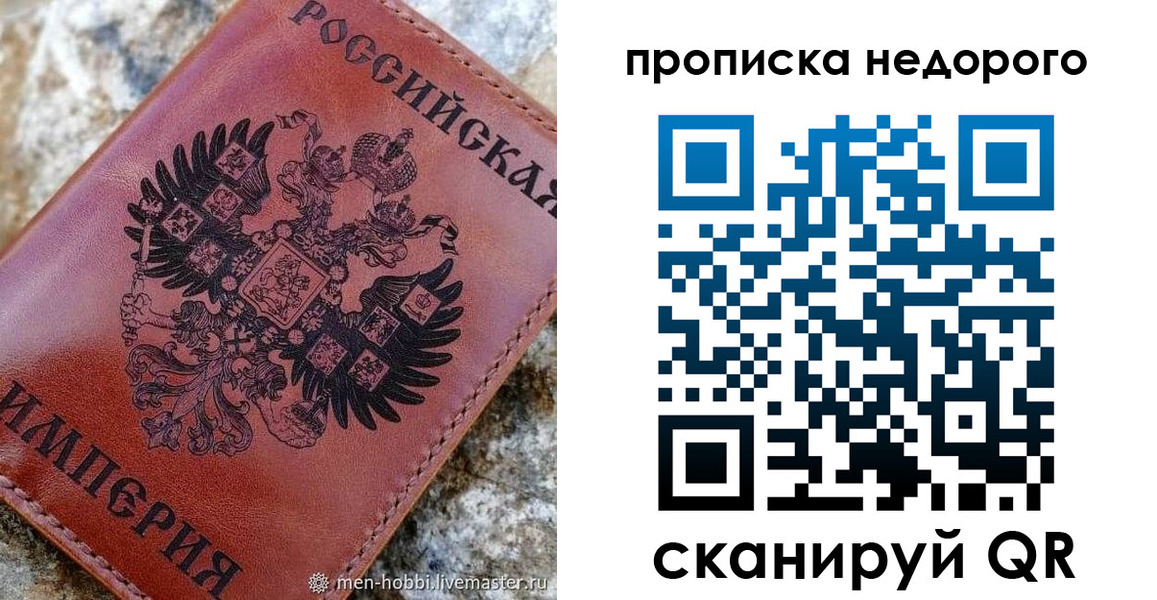 временная регистрация поиск в Шебекино