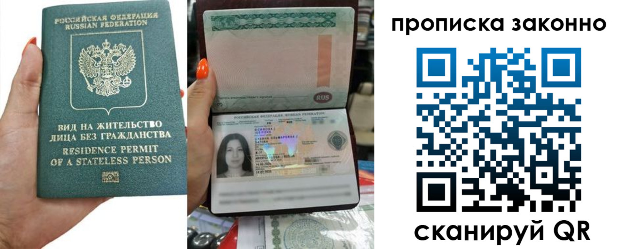 прописка ребенка в Шебекино