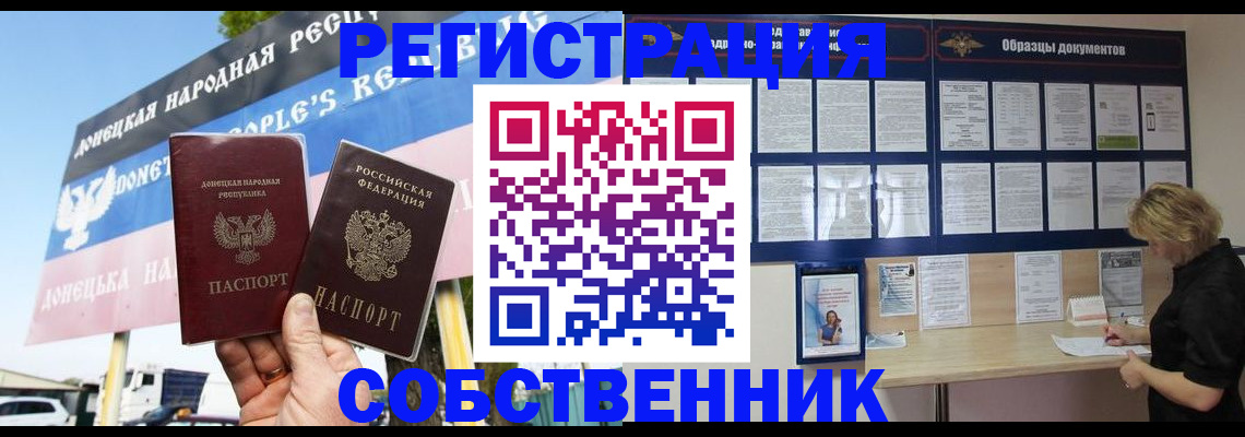 временная регистрация поиск в Шебекино